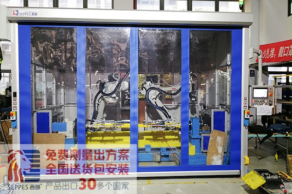 机器人手臂设备间可联动防护快速门