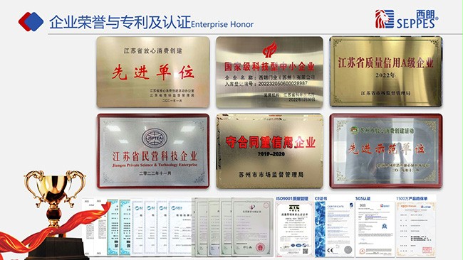 西朗门业荣誉专利 西朗门业荣誉专利