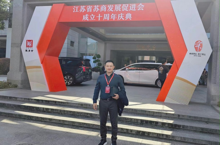 西朗门业参加第十届苏商发展大会 西朗门业参加第十届苏商发展大会