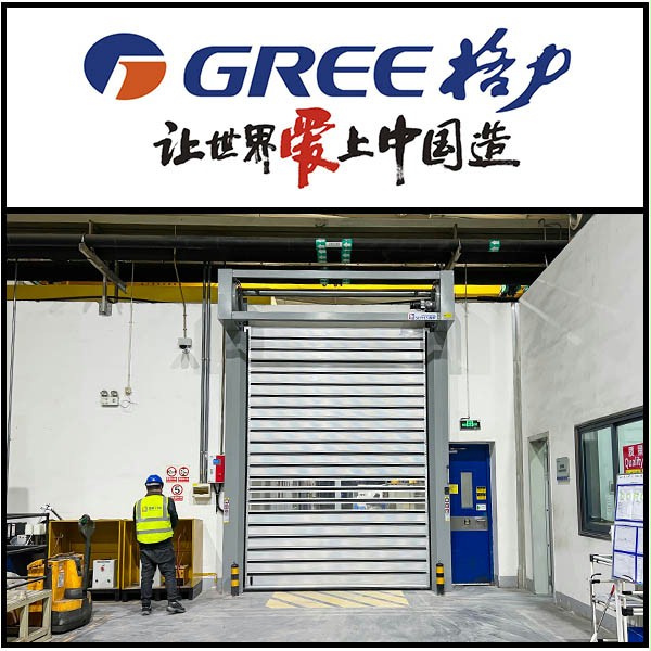 格力电器车间隔断安装西朗门业硬质快速卷帘门