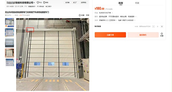 同行盗用西朗快速卷帘门