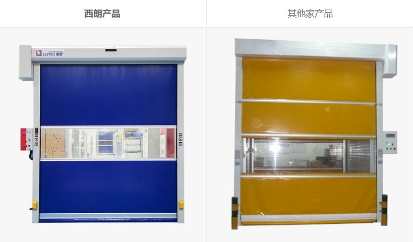 西朗门业快速卷帘门产品对比