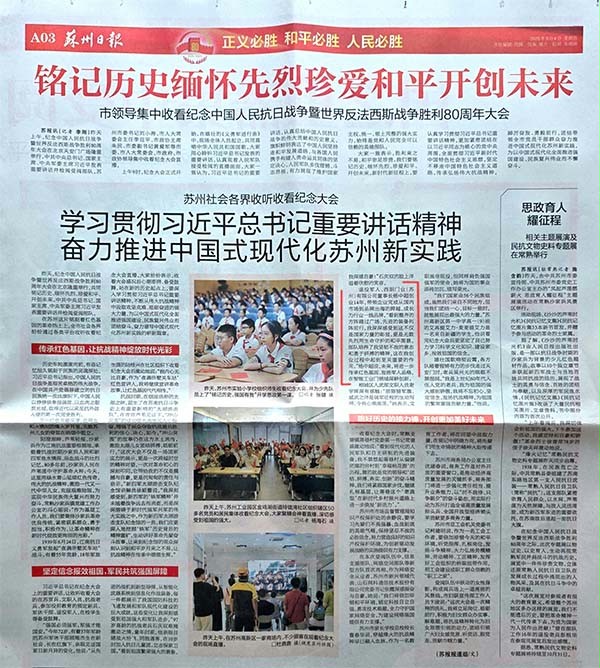 对西朗门业董事长杨元嘉的采访发表在苏州日报第三版 对西朗门业董事长杨元嘉的采访发表在苏州日报第三版