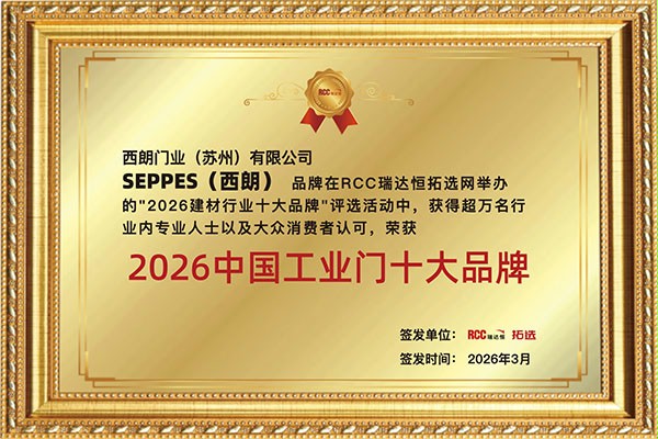 2026中国工业门十大品牌 2026中国工业门十大品牌