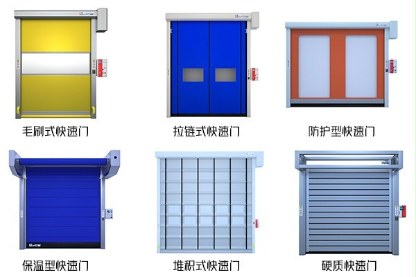 快速卷帘门种类
