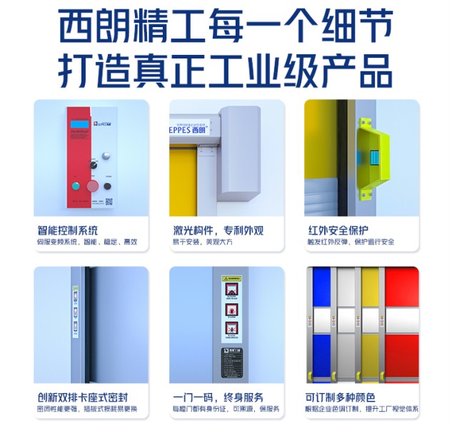 西朗快速卷帘门 西朗快速卷帘门