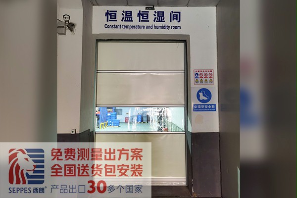 恒温恒湿间快速门 恒温恒湿间快速门