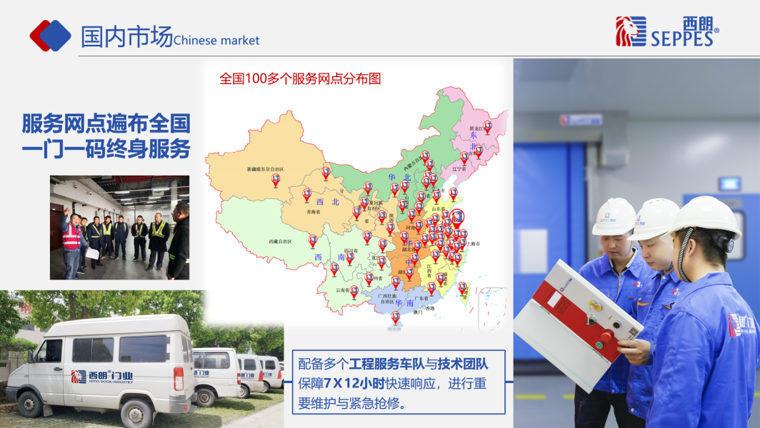 快速卷帘门厂家西朗门业全国100+服务网点