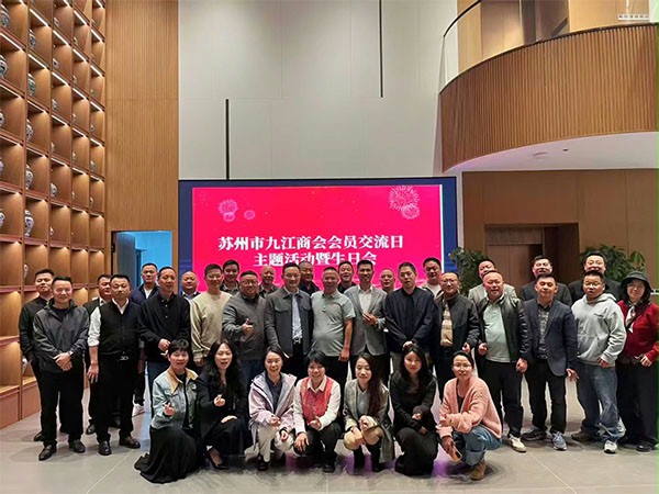 上图为:培训结束后,西朗门业董事长杨元嘉与苏州市九江商会企业家们合影留念 上图为:培训结束后,西朗门业董事长杨元嘉与苏州市九江商会企业家们合影留念